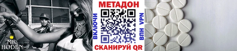 Метадон VHQ  Пыть-Ях 